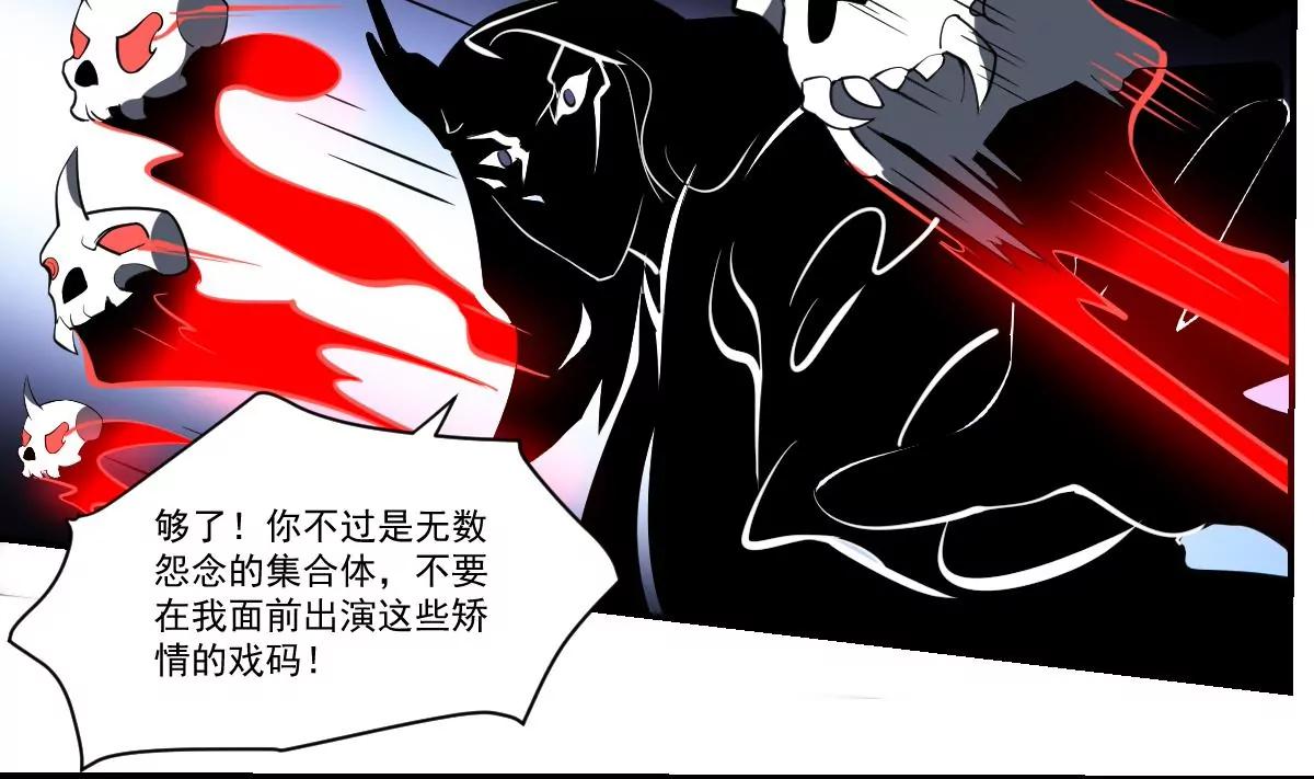 《作死小霸王》第99话 终局之战 第34页