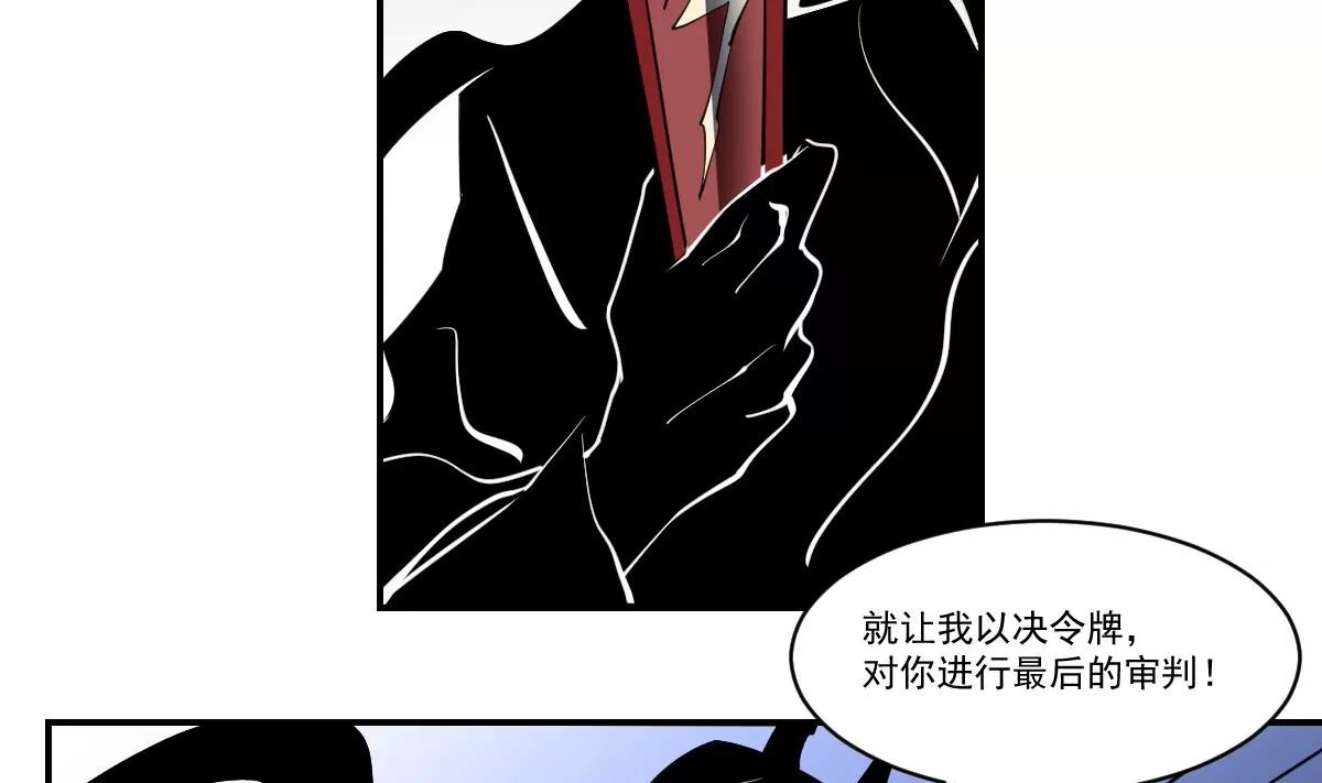 《作死小霸王》第99话 终局之战 第4页