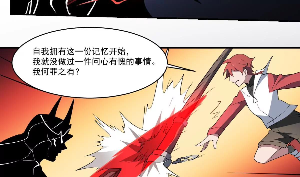 《作死小霸王》第99话 终局之战 第6页