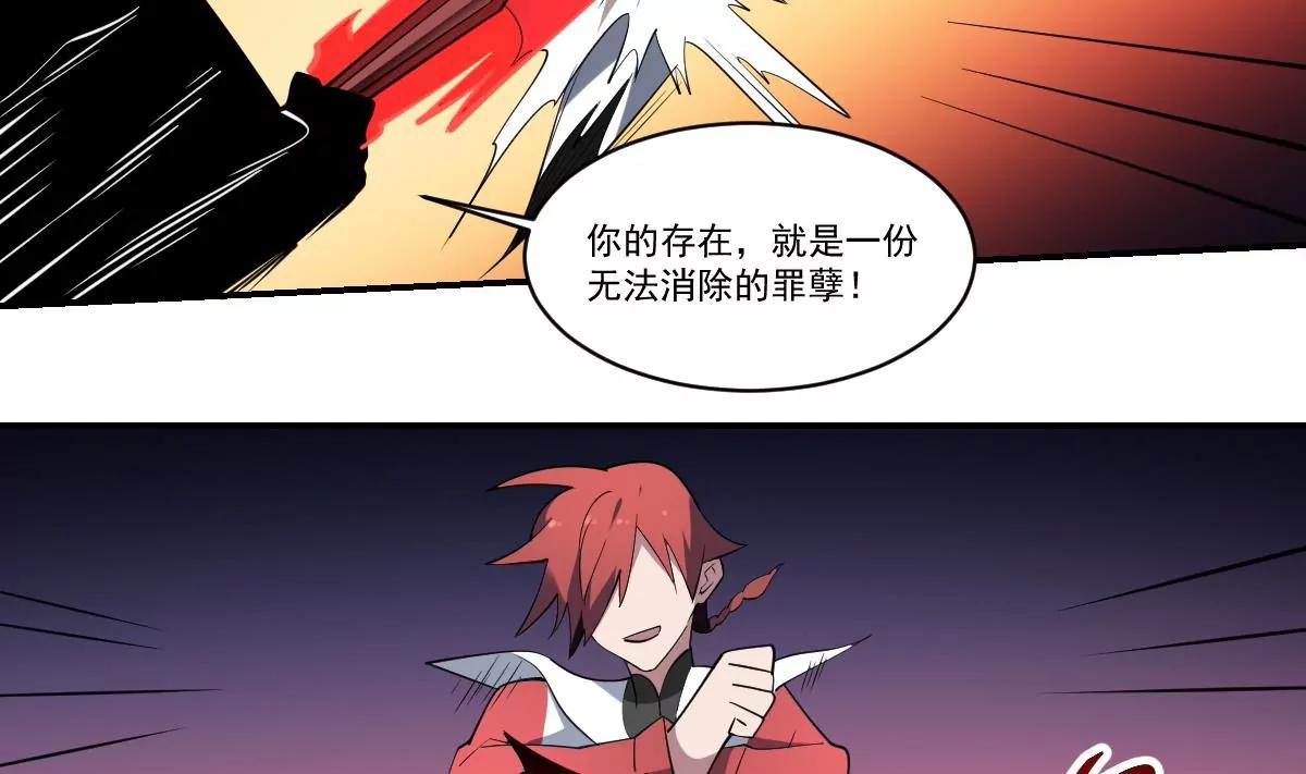 《作死小霸王》第99话 终局之战 第7页
