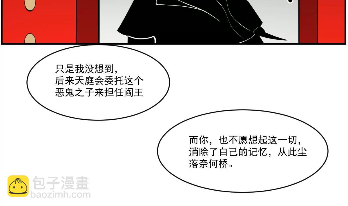 《作死小霸王》第98话 不该存世之人 第10页