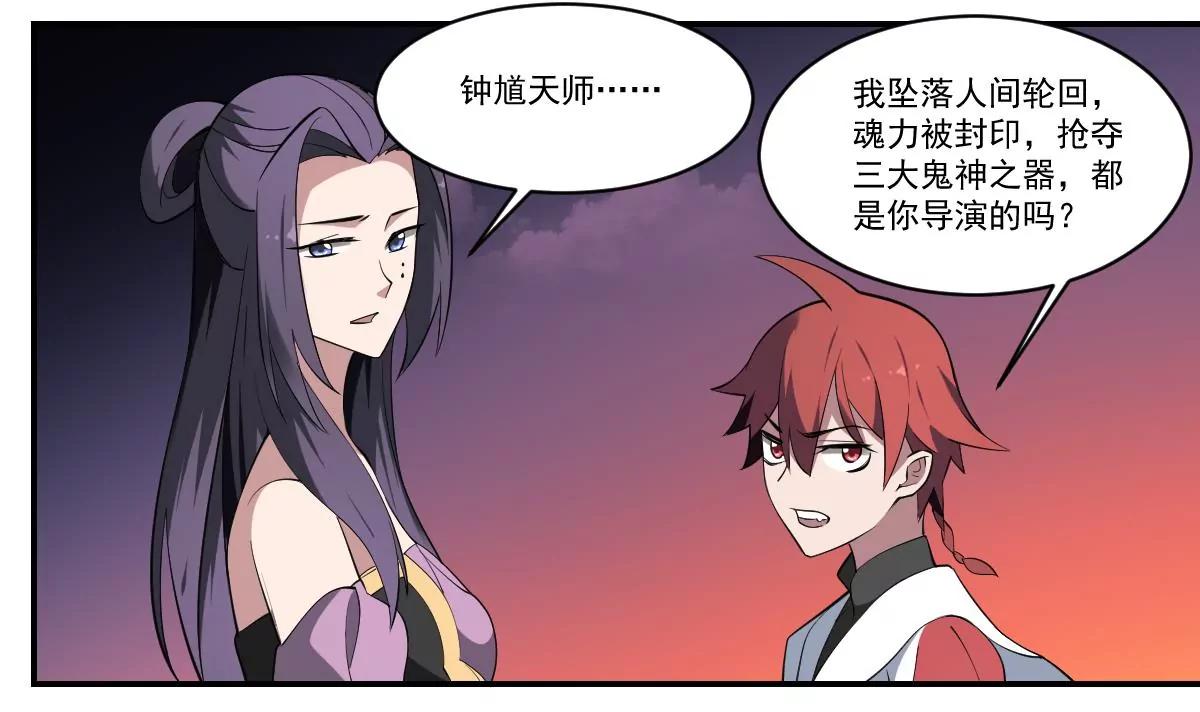 《作死小霸王》第98话 不该存世之人 第11页