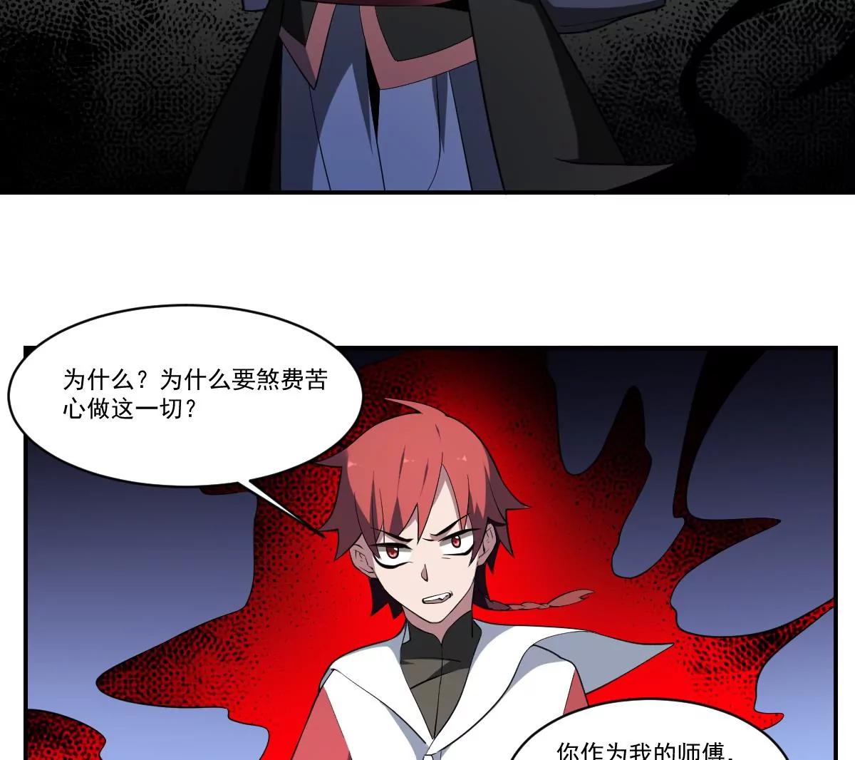 《作死小霸王》第98话 不该存世之人 第13页