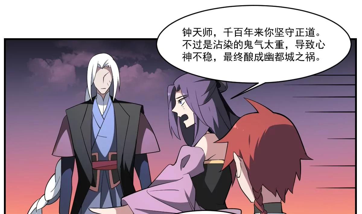 《作死小霸王》第98话 不该存世之人 第15页