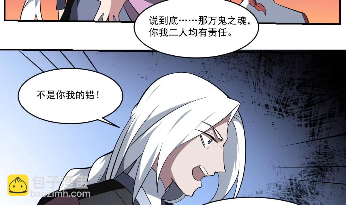 《作死小霸王》第98话 不该存世之人 第16页