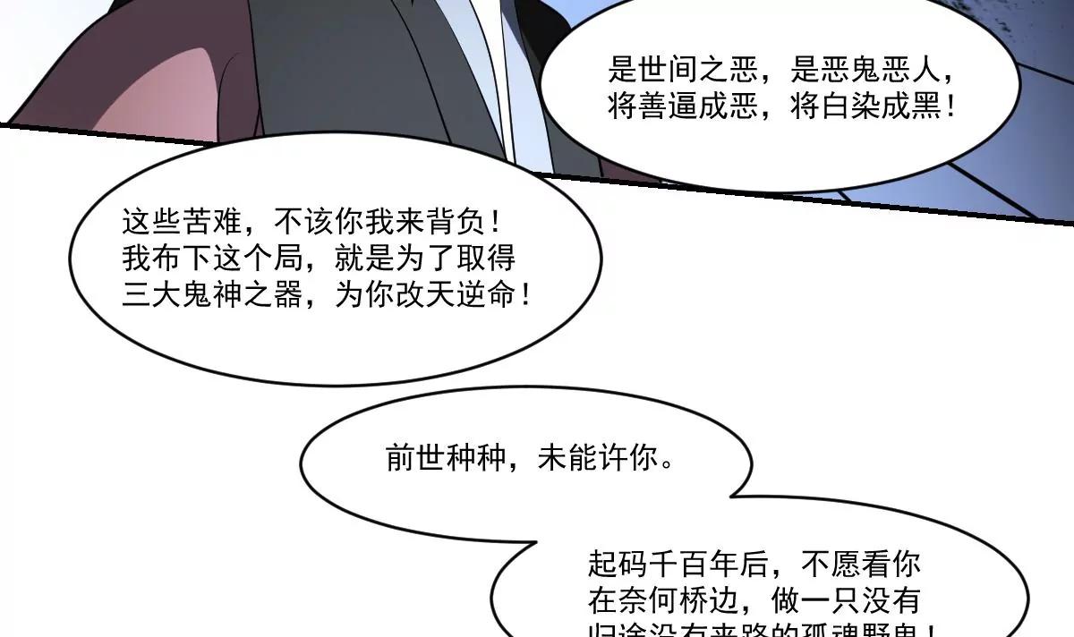《作死小霸王》第98话 不该存世之人 第17页