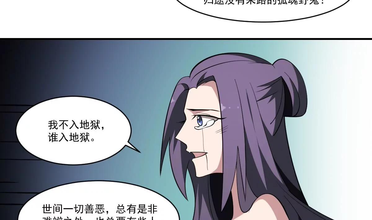 《作死小霸王》第98话 不该存世之人 第18页