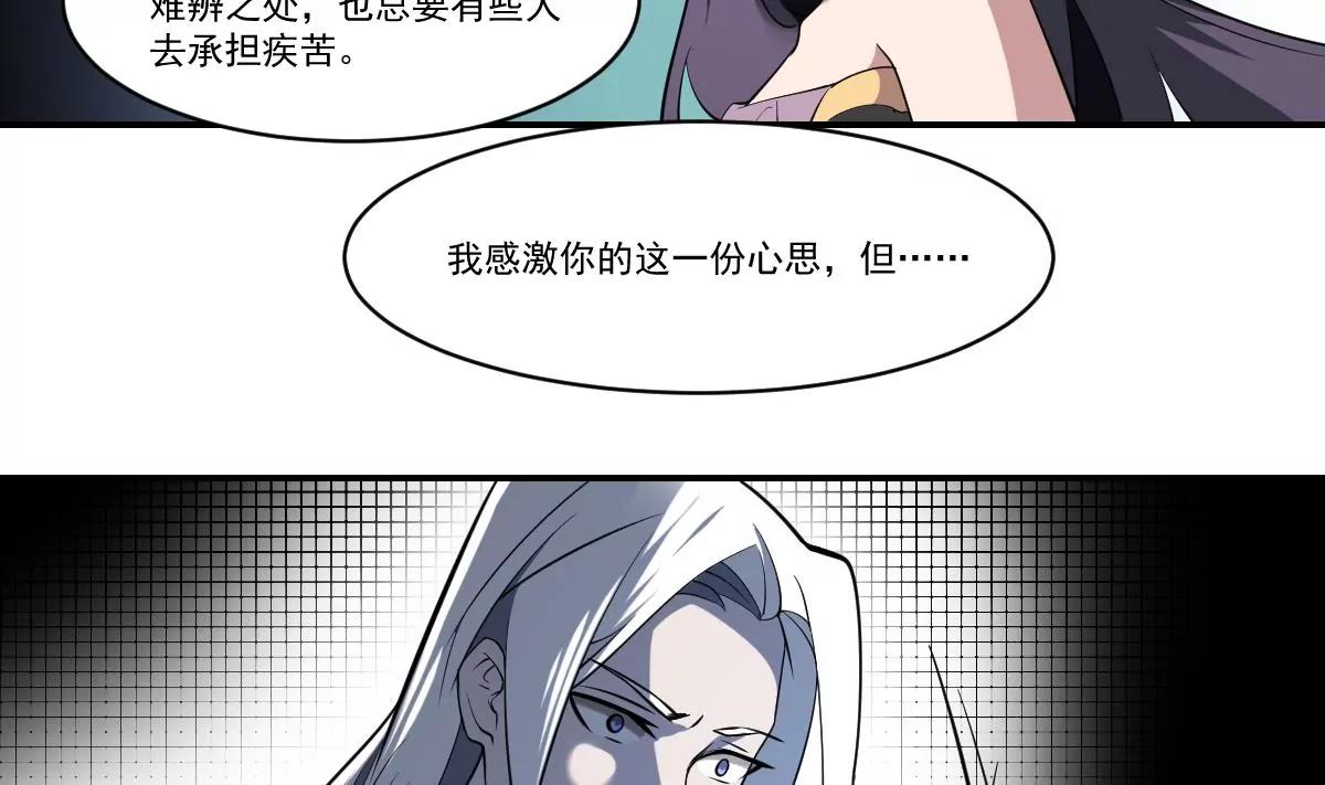 《作死小霸王》第98话 不该存世之人 第19页