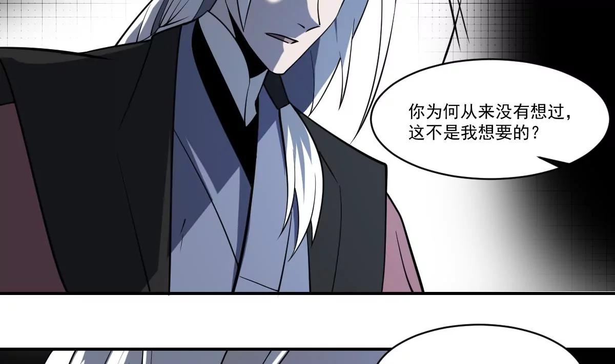 《作死小霸王》第98话 不该存世之人 第20页