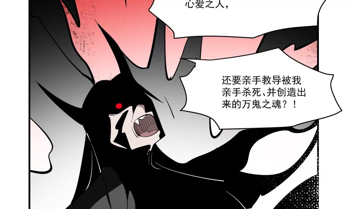 《作死小霸王》第98话 不该存世之人 第23页