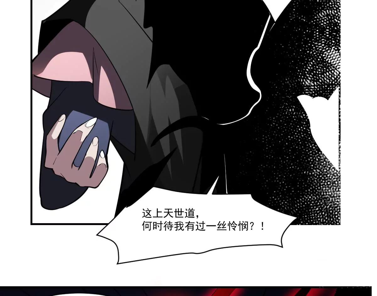 《作死小霸王》第98话 不该存世之人 第24页