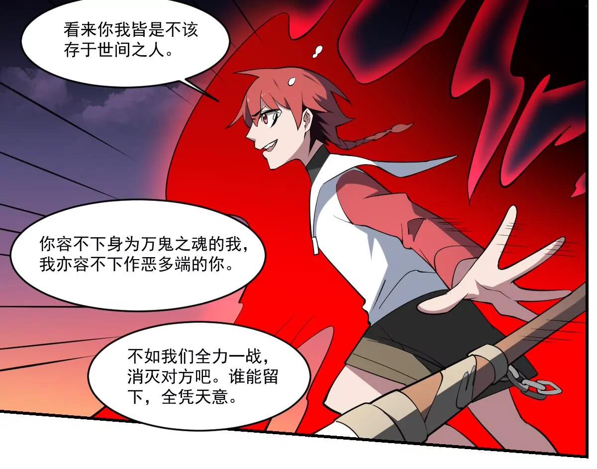 《作死小霸王》第98话 不该存世之人 第25页