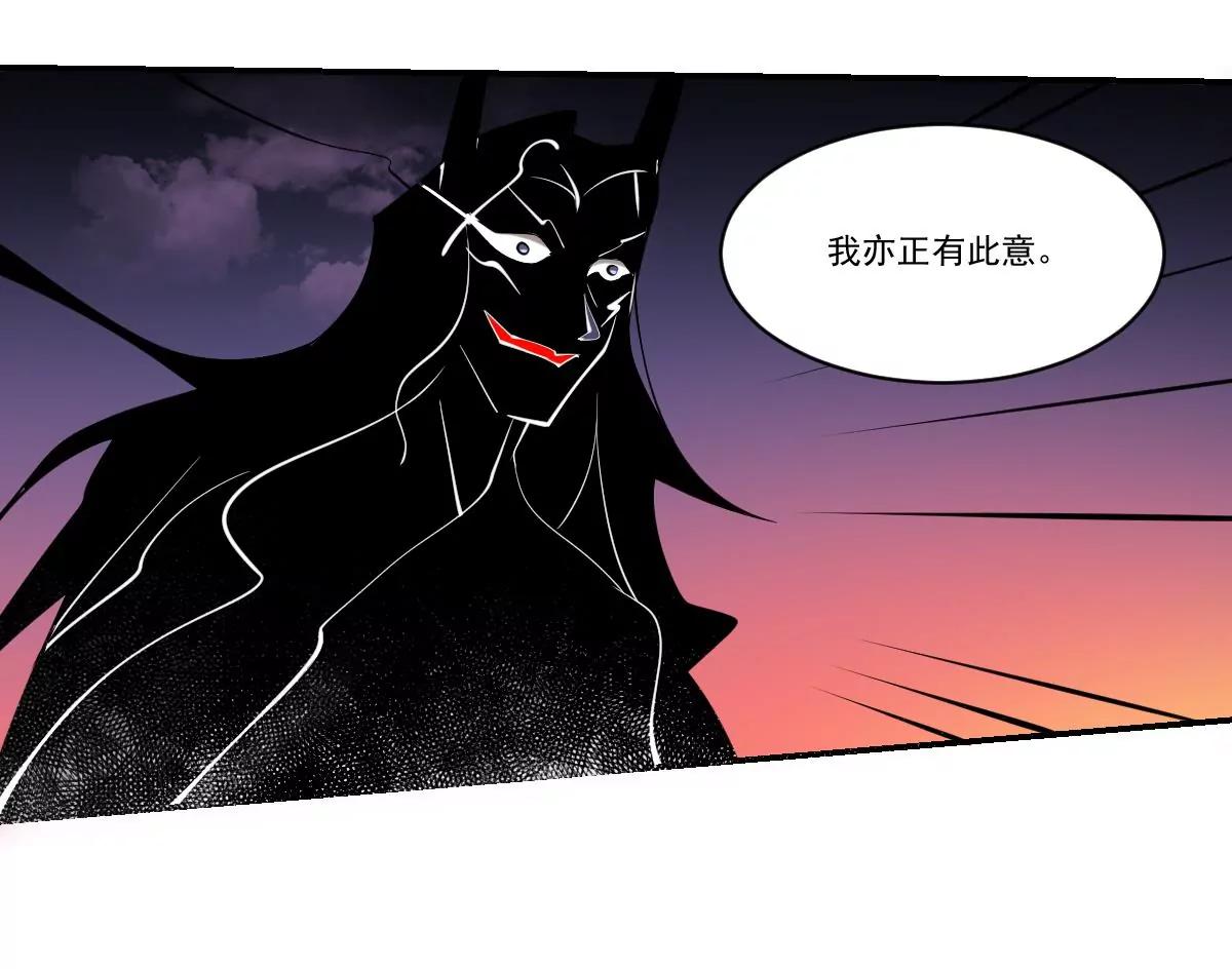 《作死小霸王》第98话 不该存世之人 第26页