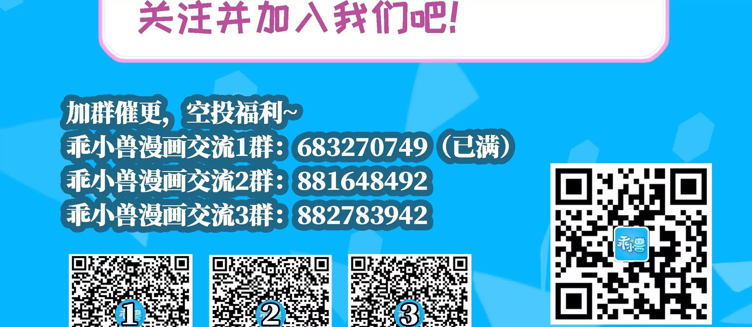 《作死小霸王》第98话 不该存世之人 第31页