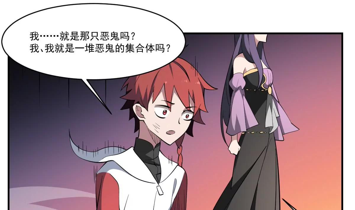《作死小霸王》第98话 不该存世之人 第4页