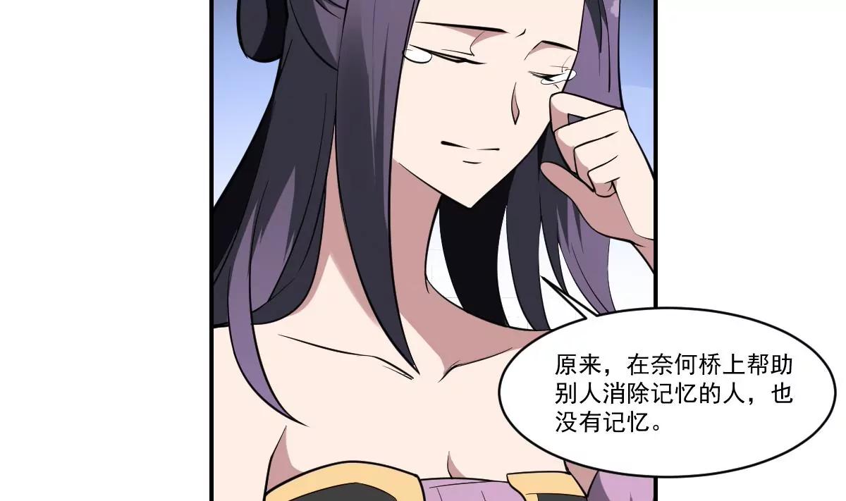《作死小霸王》第98话 不该存世之人 第6页
