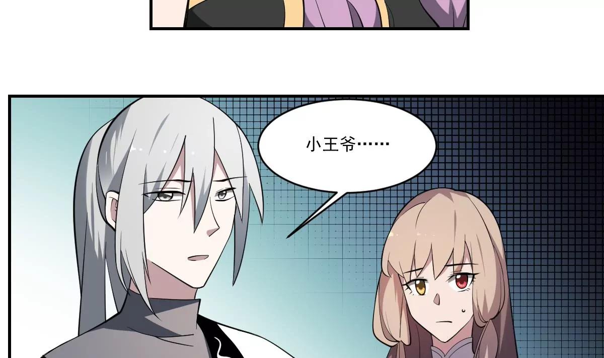 《作死小霸王》第98话 不该存世之人 第7页