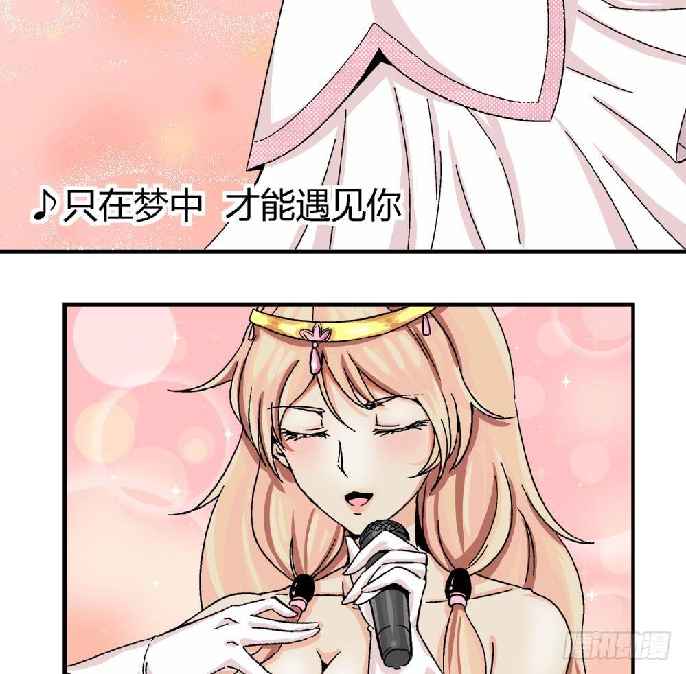 《爱与美貌的复仇研习》第2话 为什么不是我 第11页