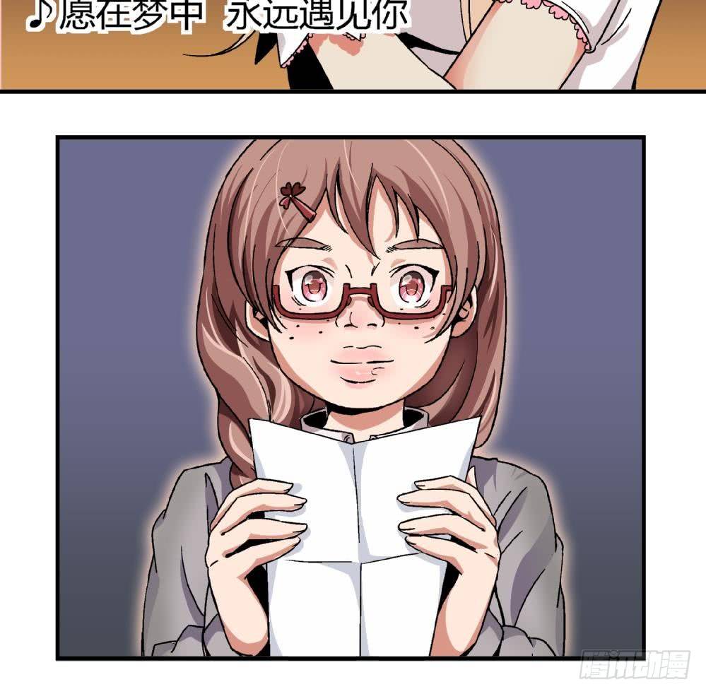 《爱与美貌的复仇研习》第2话 为什么不是我 第13页