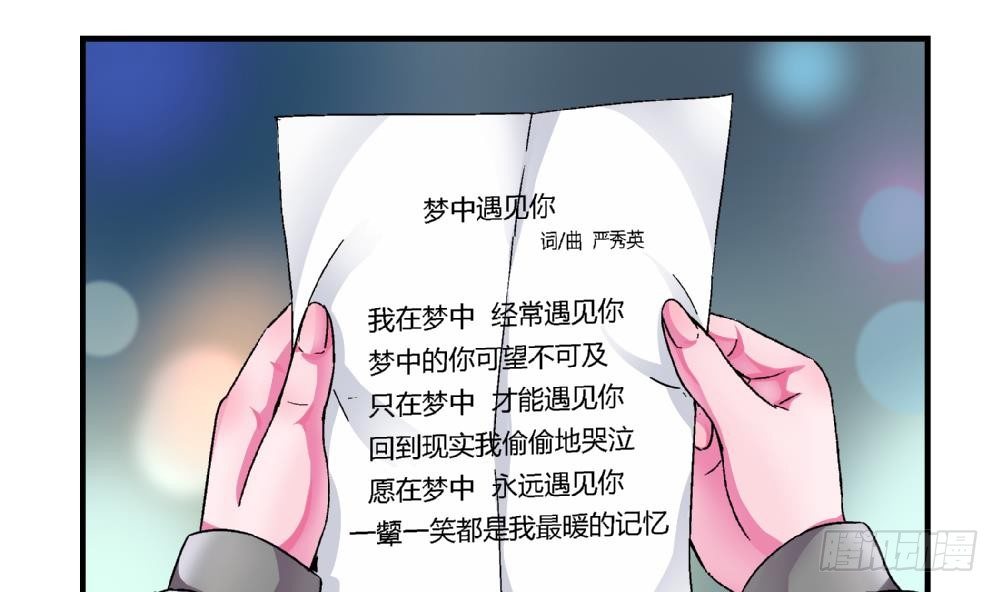 《爱与美貌的复仇研习》第2话 为什么不是我 第14页