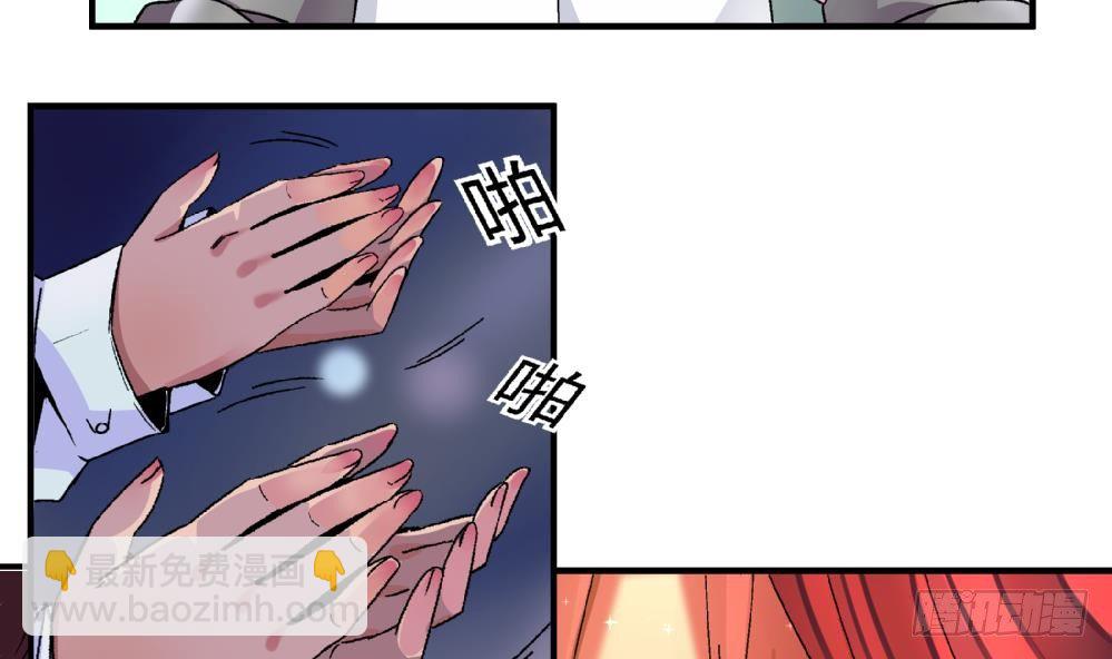 《爱与美貌的复仇研习》第2话 为什么不是我 第15页