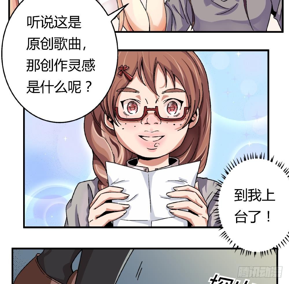 《爱与美貌的复仇研习》第2话 为什么不是我 第18页