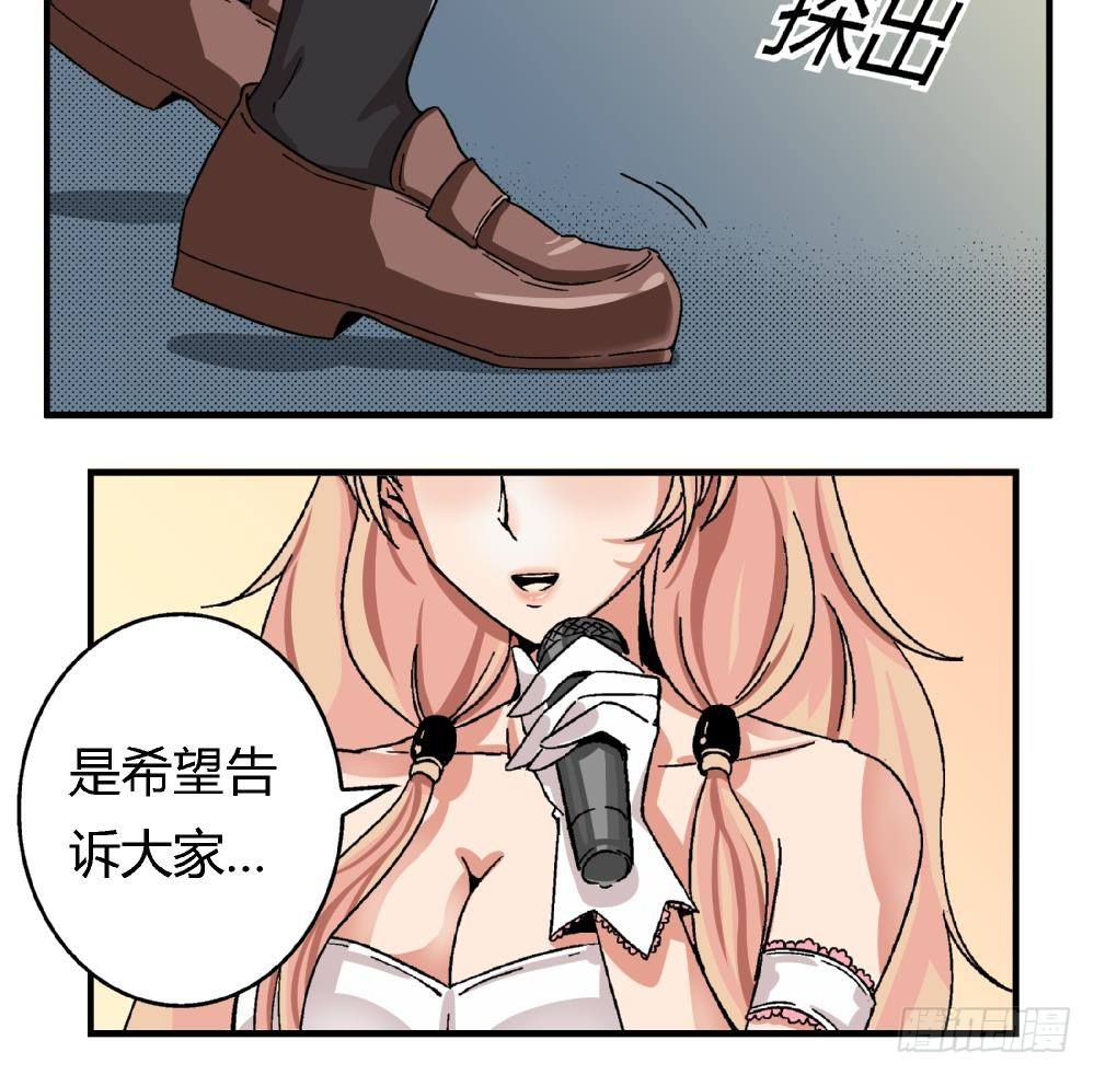 《爱与美貌的复仇研习》第2话 为什么不是我 第19页