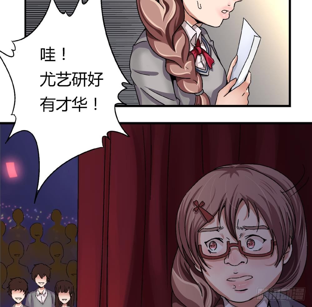 《爱与美貌的复仇研习》第2话 为什么不是我 第24页