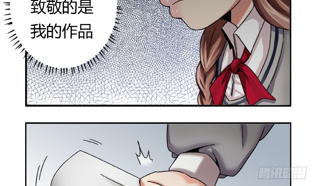 《爱与美貌的复仇研习》第2话 为什么不是我 第28页