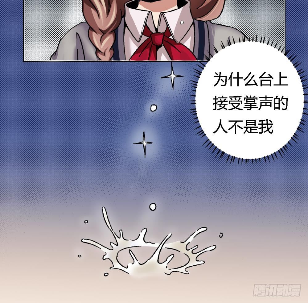 《爱与美貌的复仇研习》第2话 为什么不是我 第31页