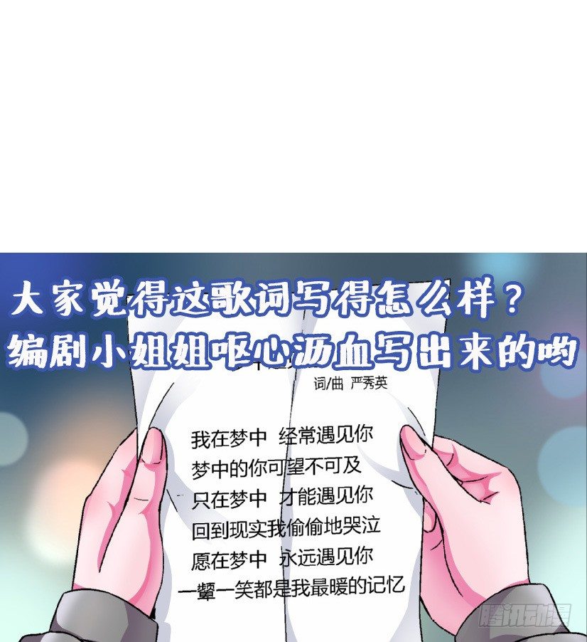 《爱与美貌的复仇研习》第2话 为什么不是我 第32页