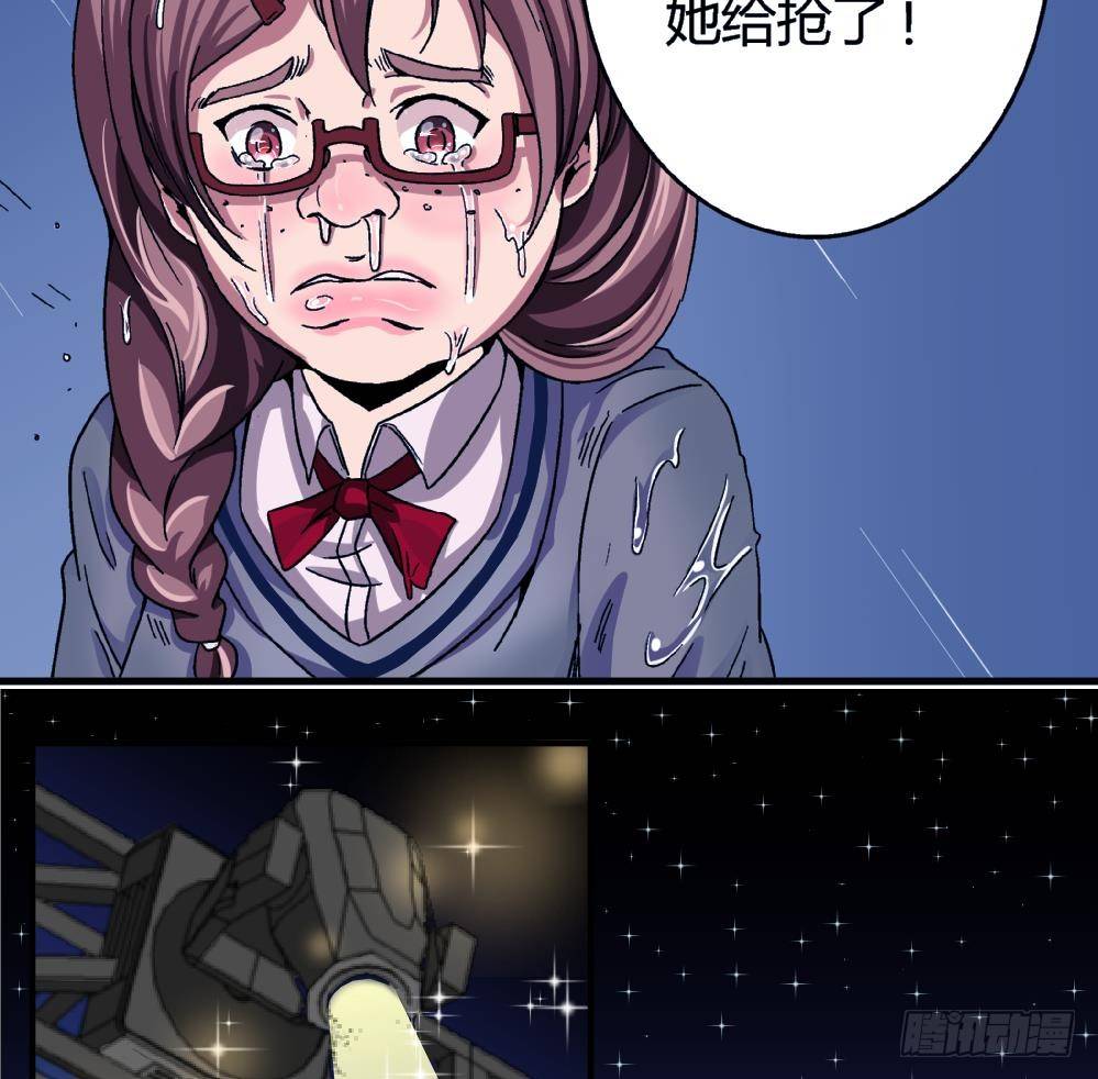 《爱与美貌的复仇研习》第2话 为什么不是我 第5页