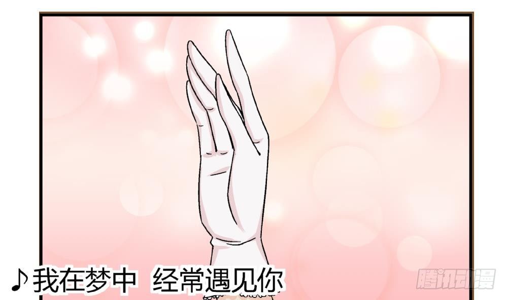 《爱与美貌的复仇研习》第2话 为什么不是我 第8页