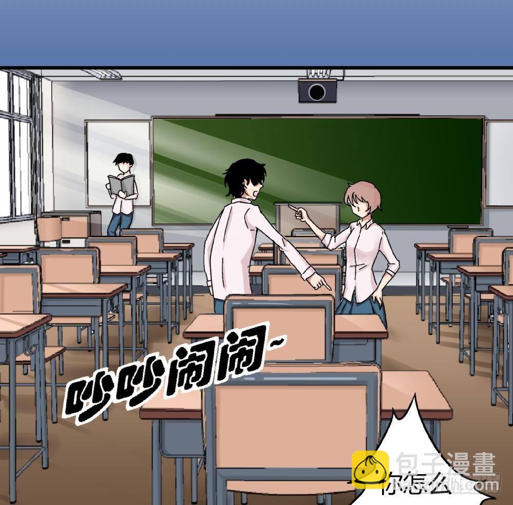 《爱与美貌的复仇研习》第1话 不公平 第12页