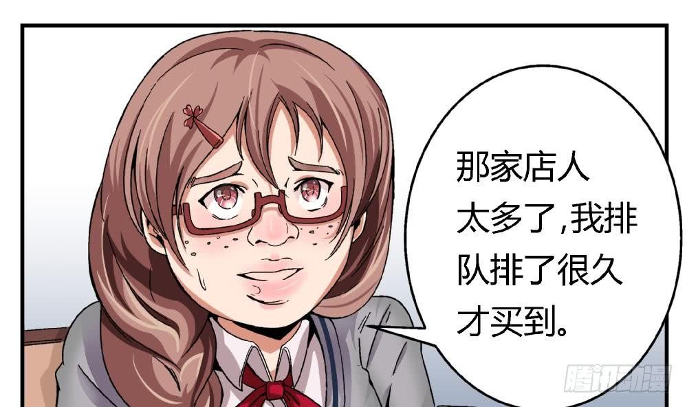 《爱与美貌的复仇研习》第1话 不公平 第14页