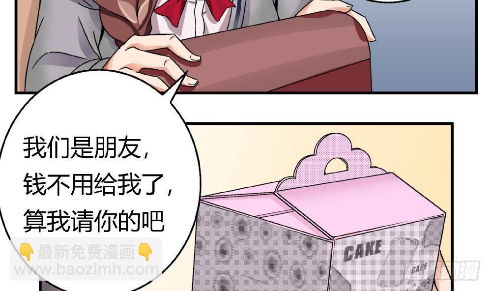 《爱与美貌的复仇研习》第1话 不公平 第15页