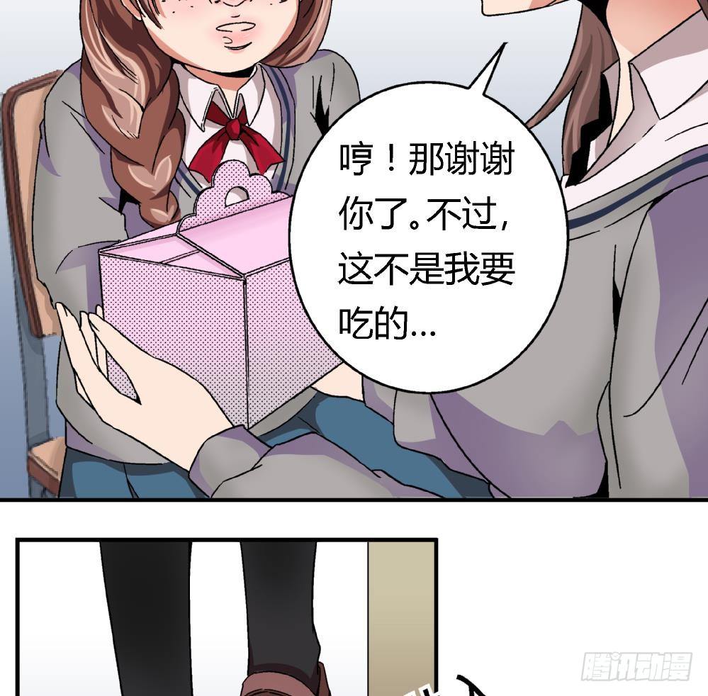 《爱与美貌的复仇研习》第1话 不公平 第17页