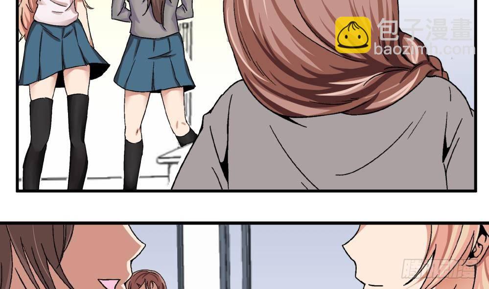 《爱与美貌的复仇研习》第1话 不公平 第22页