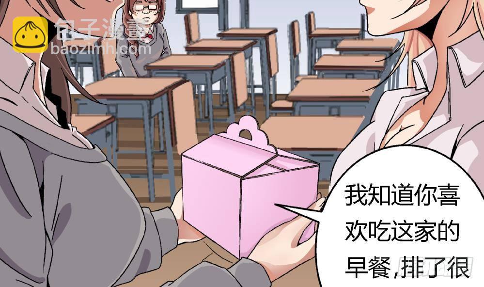 《爱与美貌的复仇研习》第1话 不公平 第23页