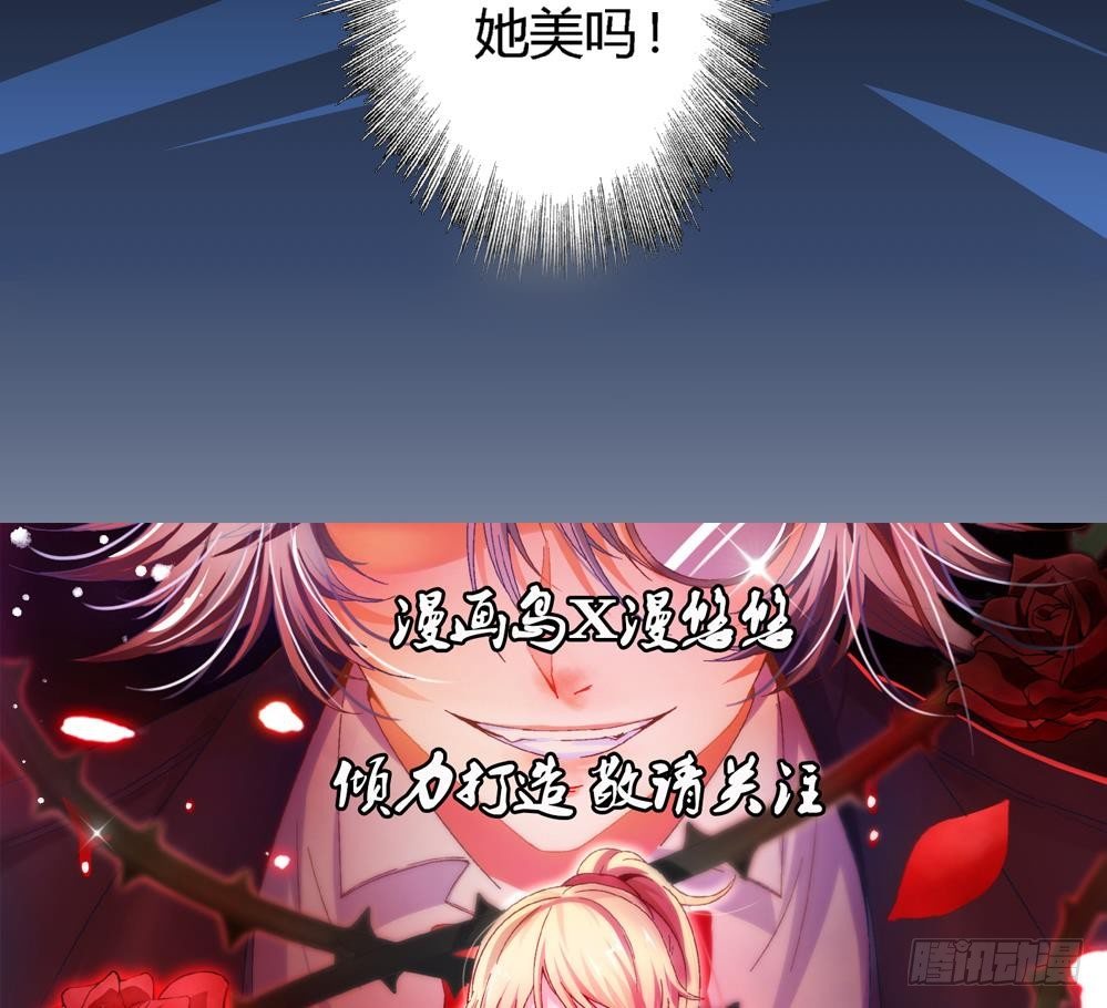 《爱与美貌的复仇研习》第1话 不公平 第27页