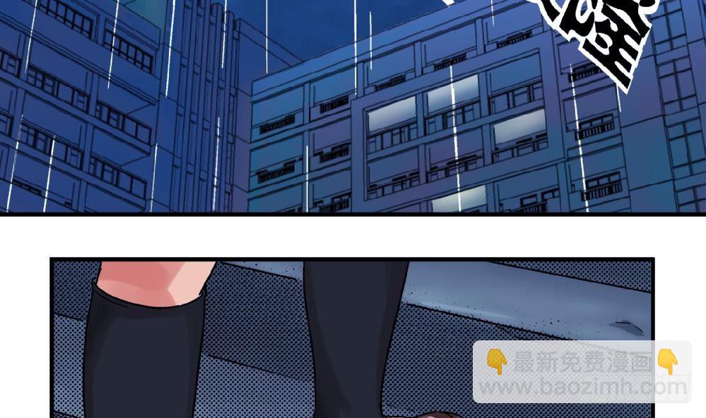 《爱与美貌的复仇研习》第1话 不公平 第3页