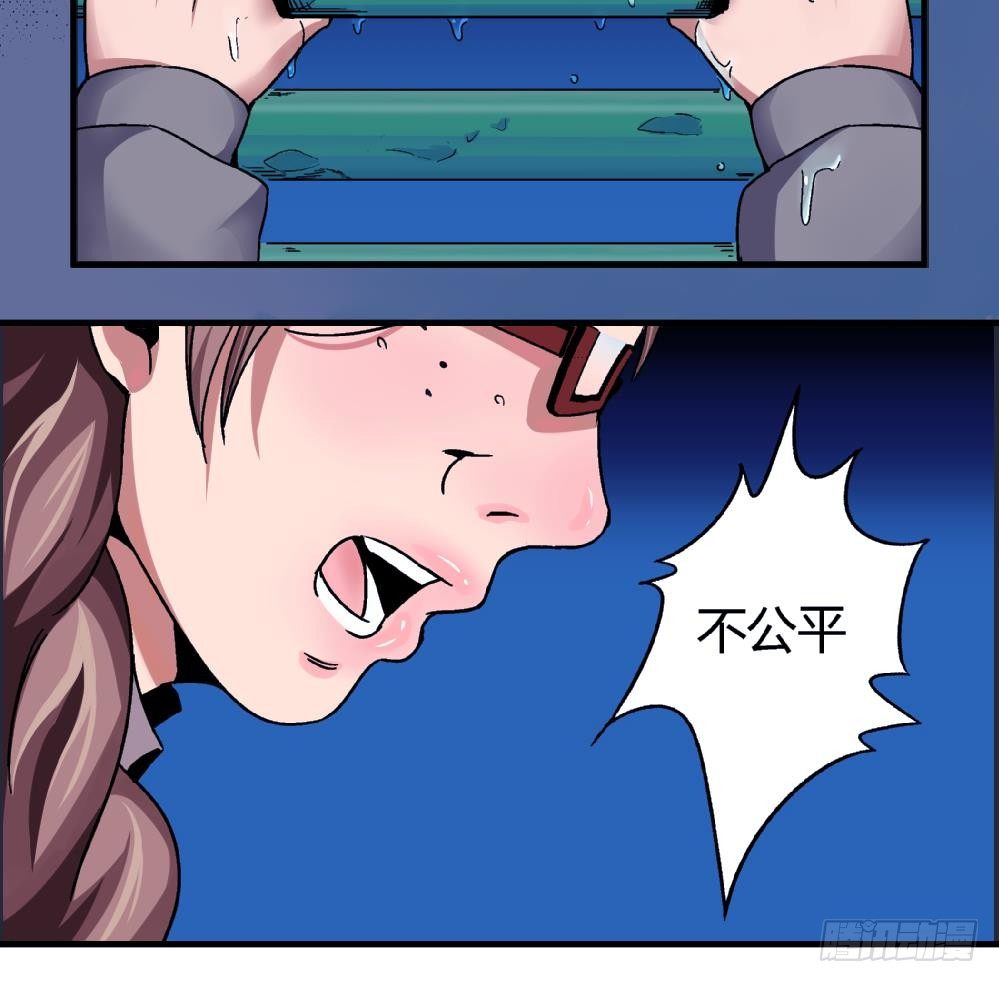 《爱与美貌的复仇研习》第1话 不公平 第7页