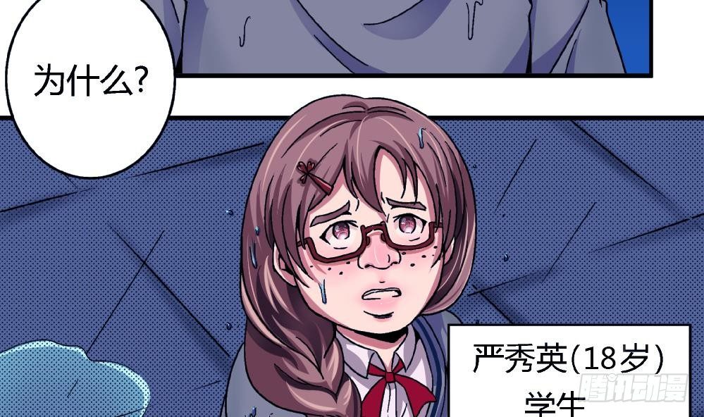 《爱与美貌的复仇研习》第1话 不公平 第9页