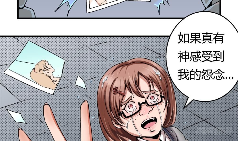 《爱与美貌的复仇研习》第3话 你愿意吗？ 第12页