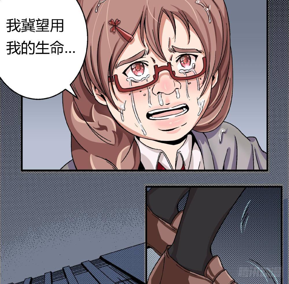 《爱与美貌的复仇研习》第3话 你愿意吗？ 第14页