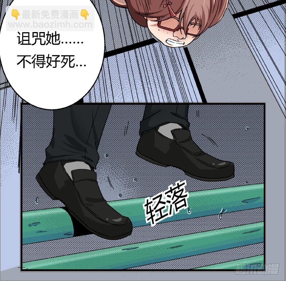 《爱与美貌的复仇研习》第3话 你愿意吗？ 第16页