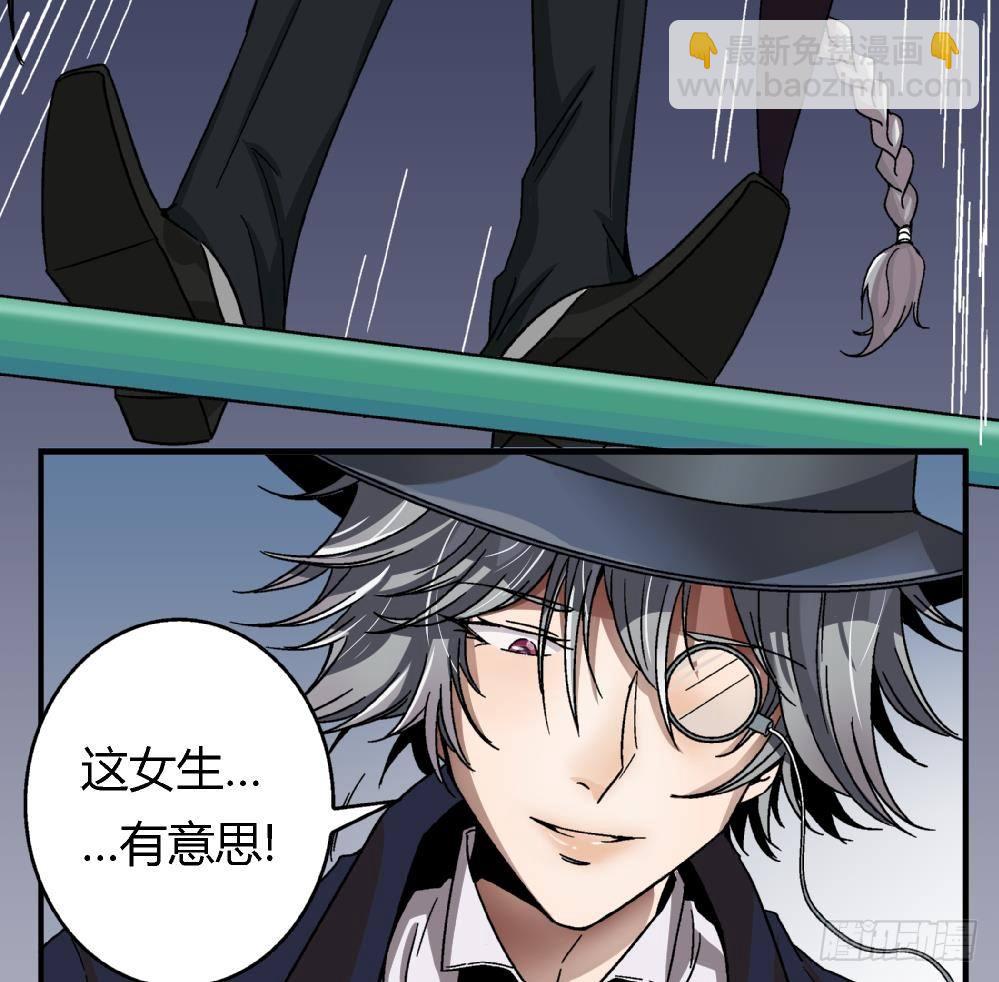 《爱与美貌的复仇研习》第3话 你愿意吗？ 第20页