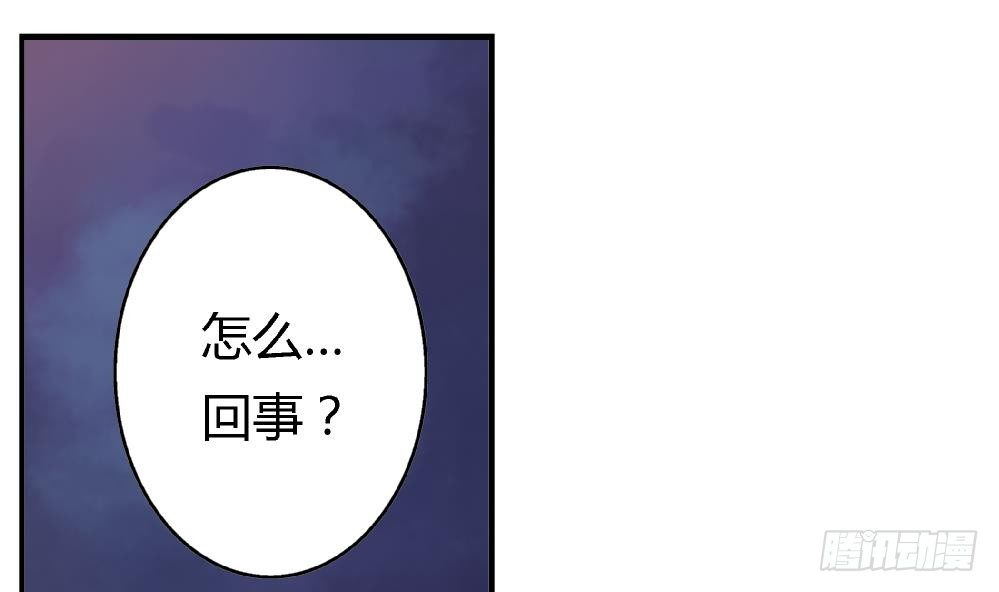 《爱与美貌的复仇研习》第3话 你愿意吗？ 第23页