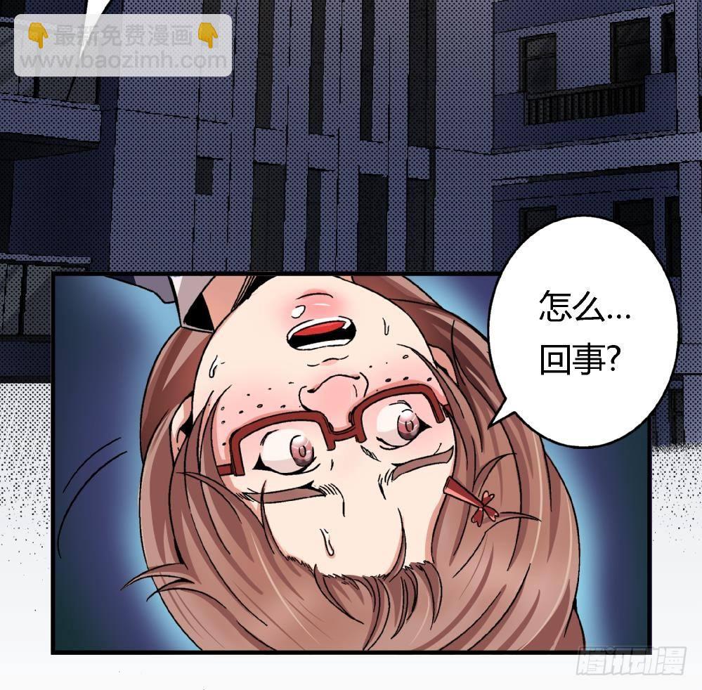 《爱与美貌的复仇研习》第3话 你愿意吗？ 第28页