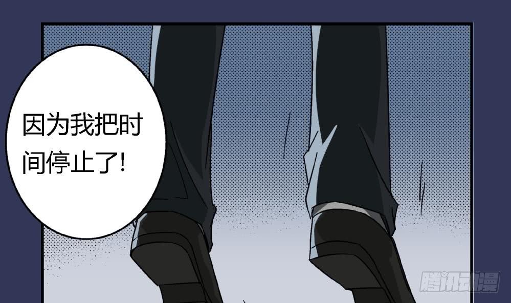 《爱与美貌的复仇研习》第3话 你愿意吗？ 第29页